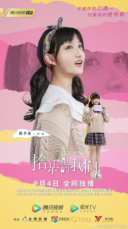 Way Back Into Love China Web Drama